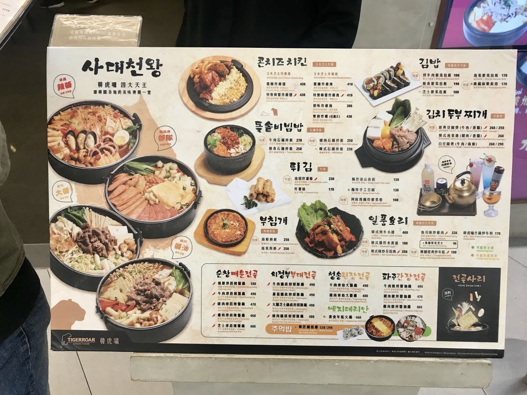 新竹巨城美食-朝聖網美餐廳TIGERROAR韓虎嘯!一起來吃韓式料理吧【丁小羽食記篇】 新竹巨城美食-朝聖網美餐廳TIGERROAR韓虎嘯!一起來吃韓式料理吧【丁小羽食記篇】