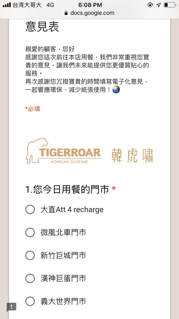 新竹巨城美食-朝聖網美餐廳TIGERROAR韓虎嘯!一起來吃韓式料理吧【丁小羽食記篇】 新竹巨城美食-朝聖網美餐廳TIGERROAR韓虎嘯!一起來吃韓式料理吧【丁小羽食記篇】