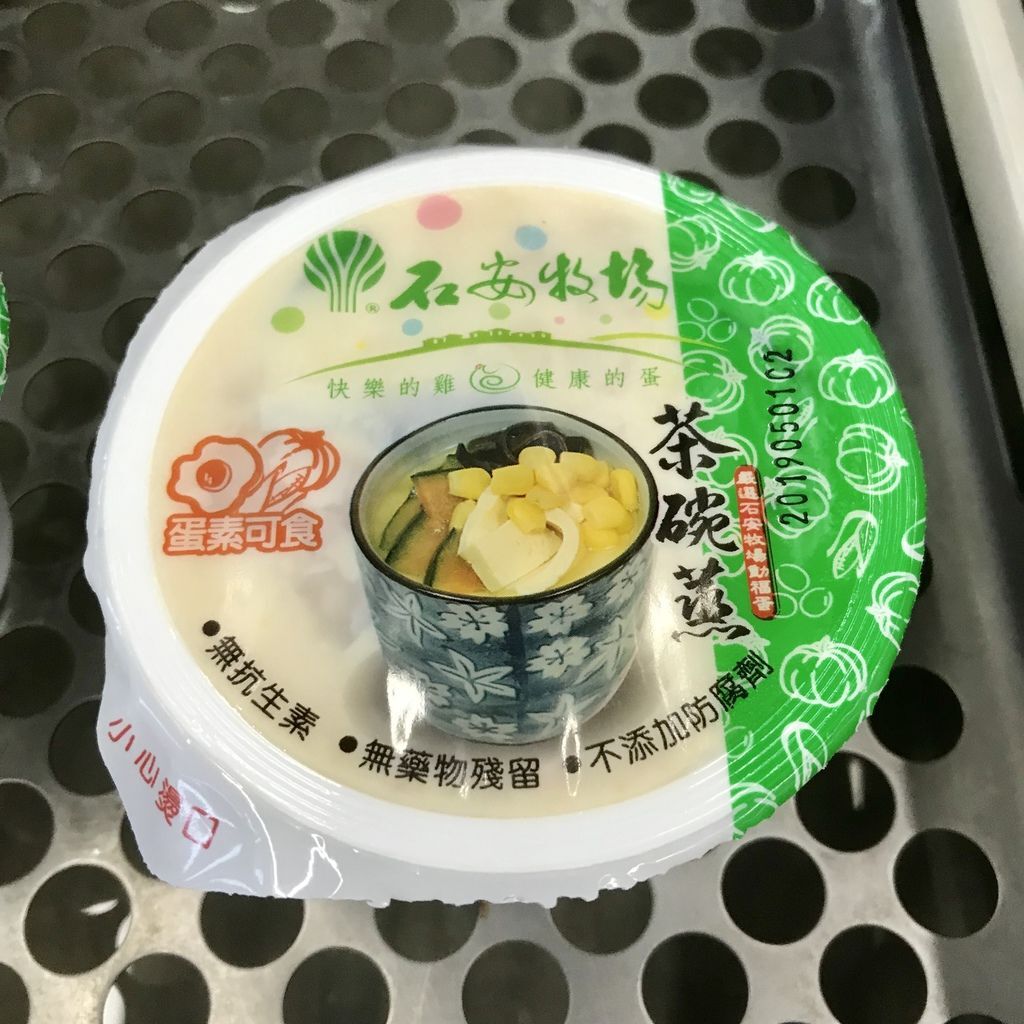 小七超商美食-超商蔬食素食美食-石安牧場日式蔬食茶碗蒸 小七超商美食-超商蔬食素食美食-石安牧場日式蔬食茶碗蒸