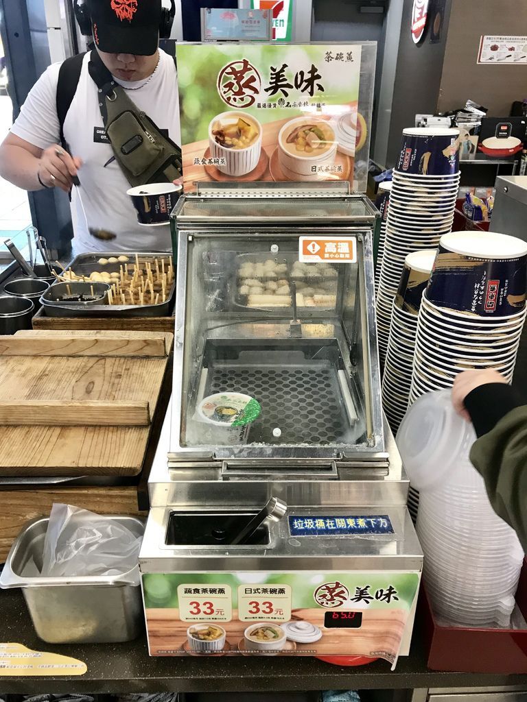 小七超商美食-超商蔬食素食美食-石安牧場日式蔬食茶碗蒸 小七超商美食-超商蔬食素食美食-石安牧場日式蔬食茶碗蒸