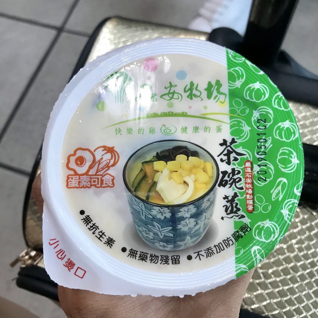 小七超商美食-超商蔬食素食美食-石安牧場日式蔬食茶碗蒸 小七超商美食-超商蔬食素食美食-石安牧場日式蔬食茶碗蒸