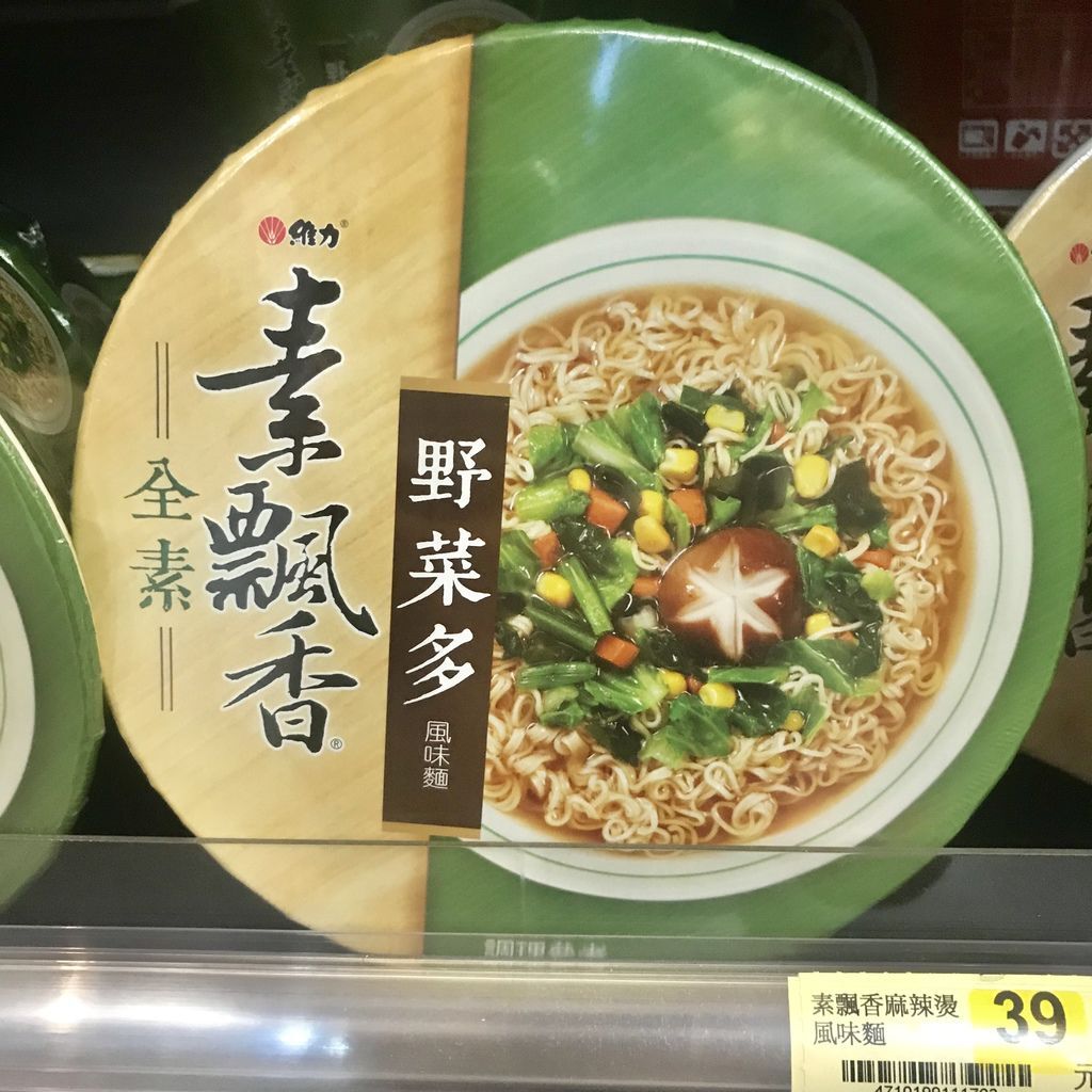 超商素食泡麵-維力素飄香麻辣燙風味麵，給你很夠味的麻辣感！