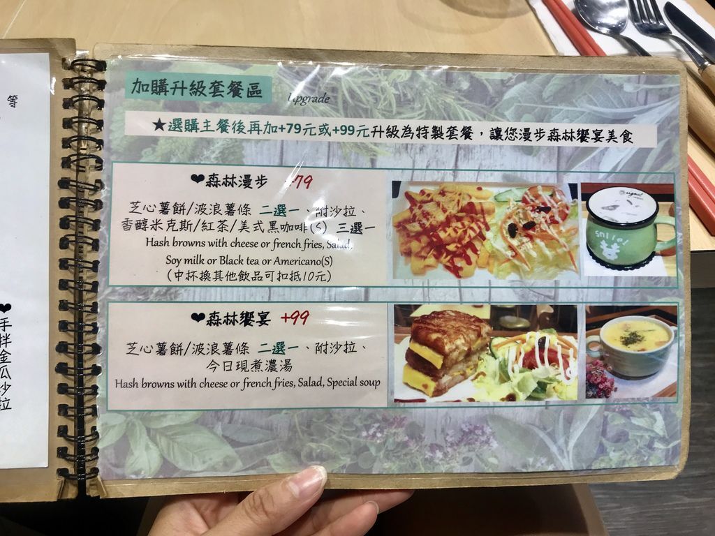 三重素食美食超健康的蔬食早午餐推薦-佛里斯特廚房【丁小羽食記篇】