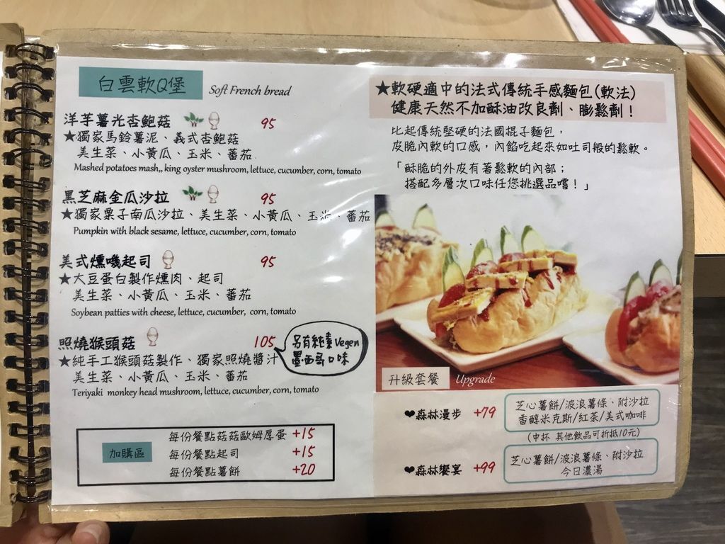 三重素食美食超健康的蔬食早午餐推薦-佛里斯特廚房【丁小羽食記篇】