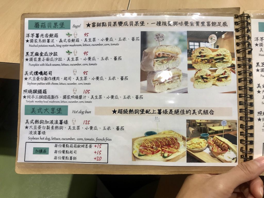 三重素食美食超健康的蔬食早午餐推薦-佛里斯特廚房【丁小羽食記篇】