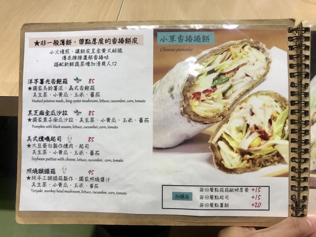 三重素食美食超健康的蔬食早午餐推薦-佛里斯特廚房【丁小羽食記篇】