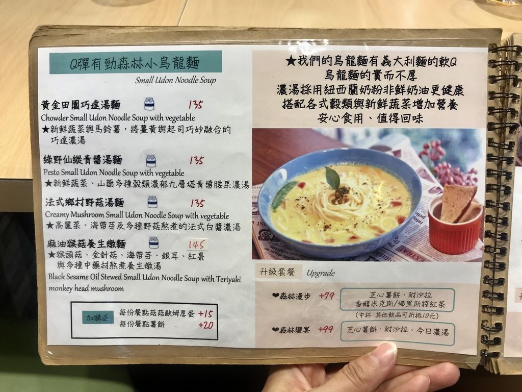 三重素食美食超健康的蔬食早午餐推薦-佛里斯特廚房【丁小羽食記篇】