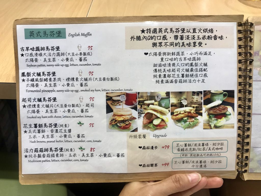 三重素食美食超健康的蔬食早午餐推薦-佛里斯特廚房【丁小羽食記篇】