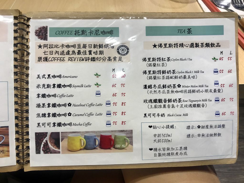 三重素食美食超健康的蔬食早午餐推薦-佛里斯特廚房【丁小羽食記篇】