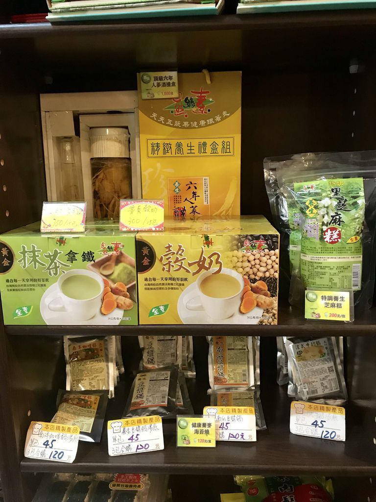 桃園美食-桃園龜山的蔬食料理-喜樂蔬食創意料理