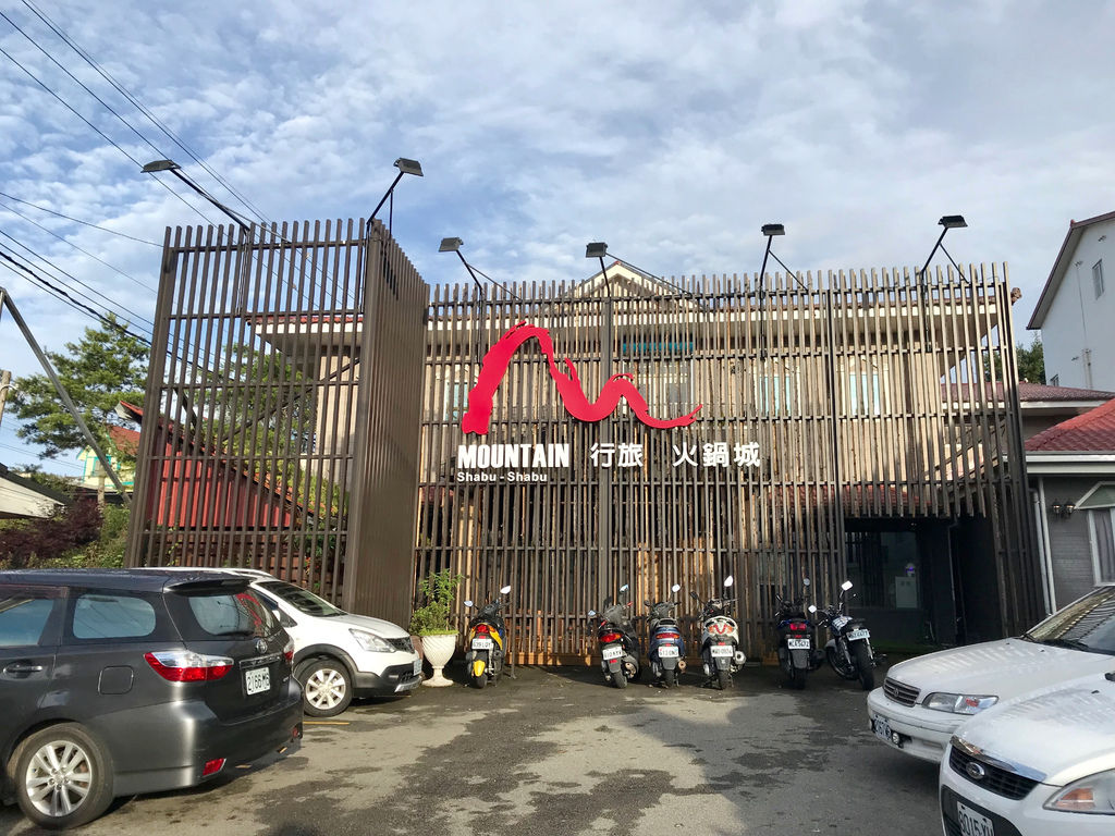 南投清境民宿推薦 南投仁愛鄉美食之mountain山行旅火鍋城 丁小羽旅遊篇 國內外旅遊 休閒登山 女性健身 蔬食食記 減肥瘦身 丁小羽