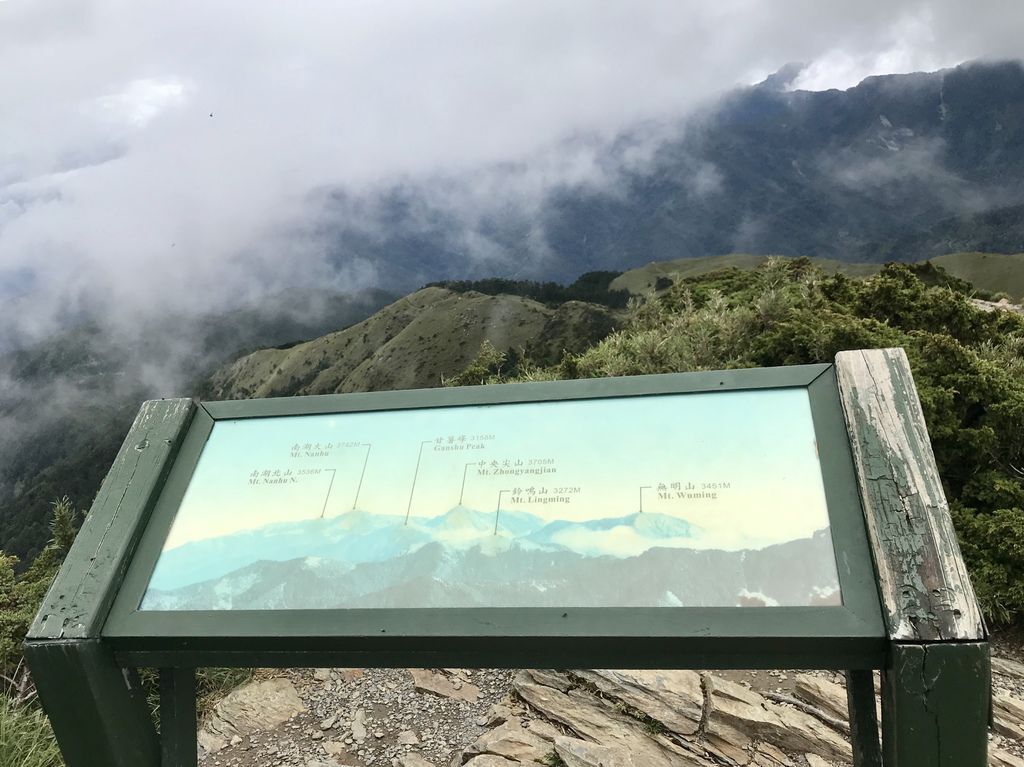 台灣百岳登山-合歡山北峰-合歡群峰最高峰!小羽的首座百岳推薦【丁小羽登山篇】