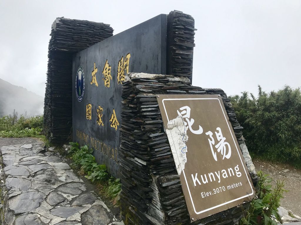 台灣百岳登山-合歡山北峰-合歡群峰最高峰!小羽的首座百岳推薦【丁小羽登山篇】