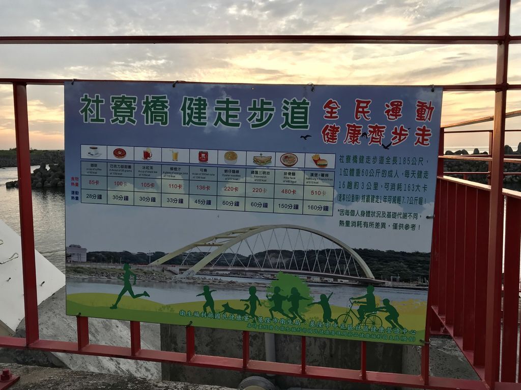 基隆旅遊之基隆一日遊必拍北海岸日出基隆景點-社寮橋【丁小羽旅遊篇】 基隆旅遊之基隆一日遊必拍北海岸日出基隆景點-社寮橋【丁小羽旅遊篇】