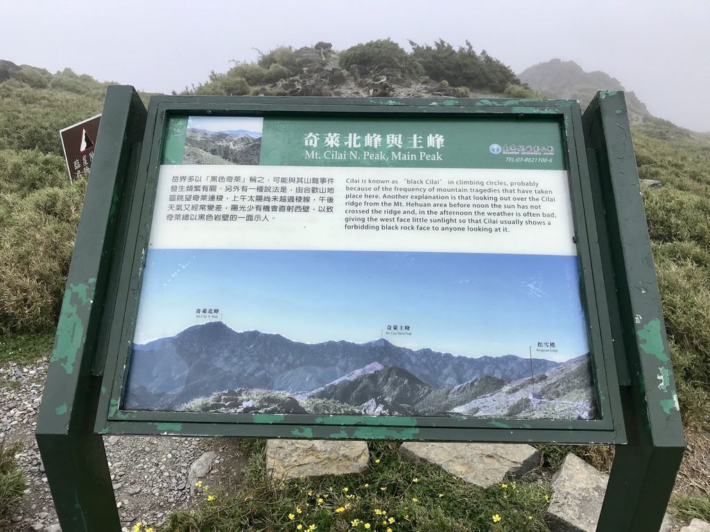 台灣百岳登山-合歡群峰中最簡單的入門百岳-石門山【丁小羽登山篇】 台灣百岳登山-合歡群峰中最簡單的入門百岳-石門山【丁小羽登山篇】