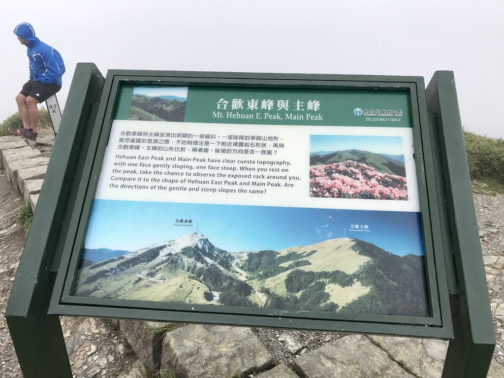 台灣百岳登山-合歡群峰中最簡單的入門百岳-石門山【丁小羽登山篇】 台灣百岳登山-合歡群峰中最簡單的入門百岳-石門山【丁小羽登山篇】