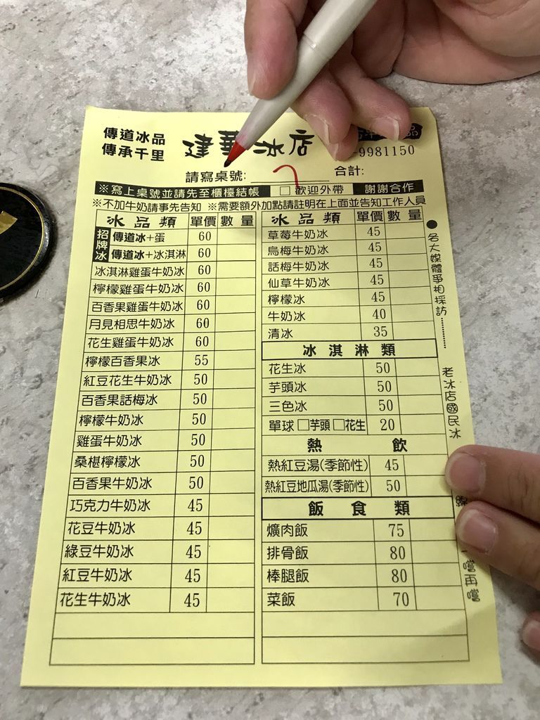 宜蘭美食-南澳建華冰店-來宜蘭必吃的百年冰店【丁小羽旅遊篇】