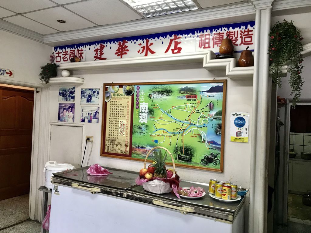 宜蘭美食-南澳建華冰店-來宜蘭必吃的百年冰店【丁小羽旅遊篇】