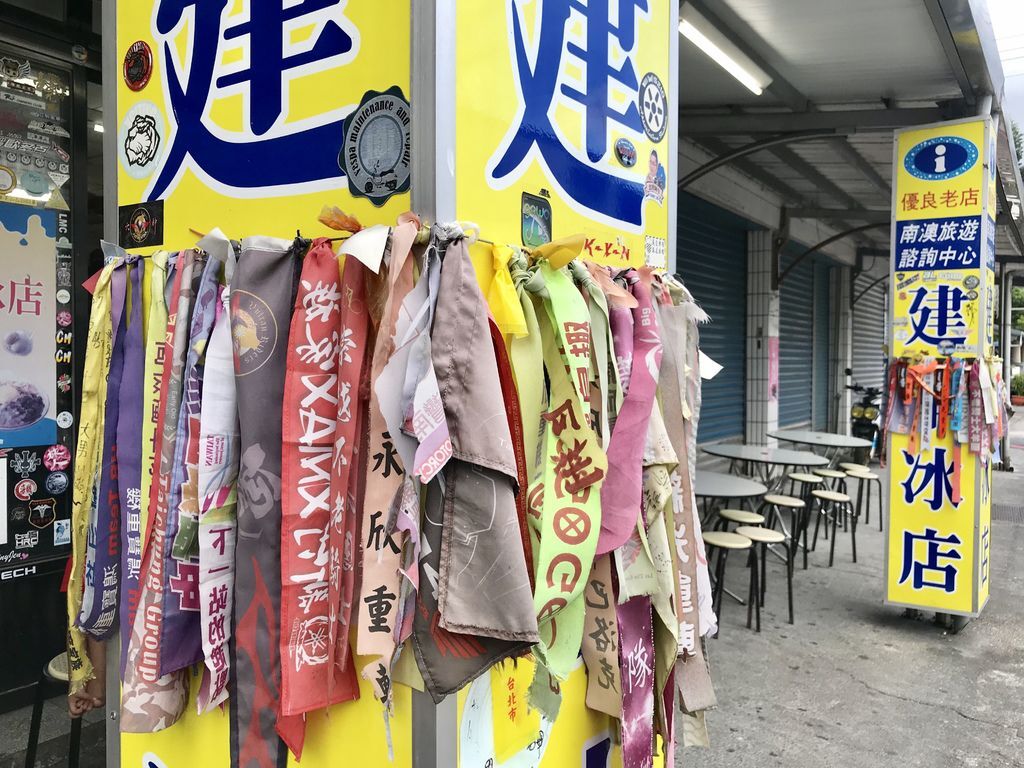 宜蘭美食-南澳建華冰店-來宜蘭必吃的百年冰店【丁小羽旅遊篇】