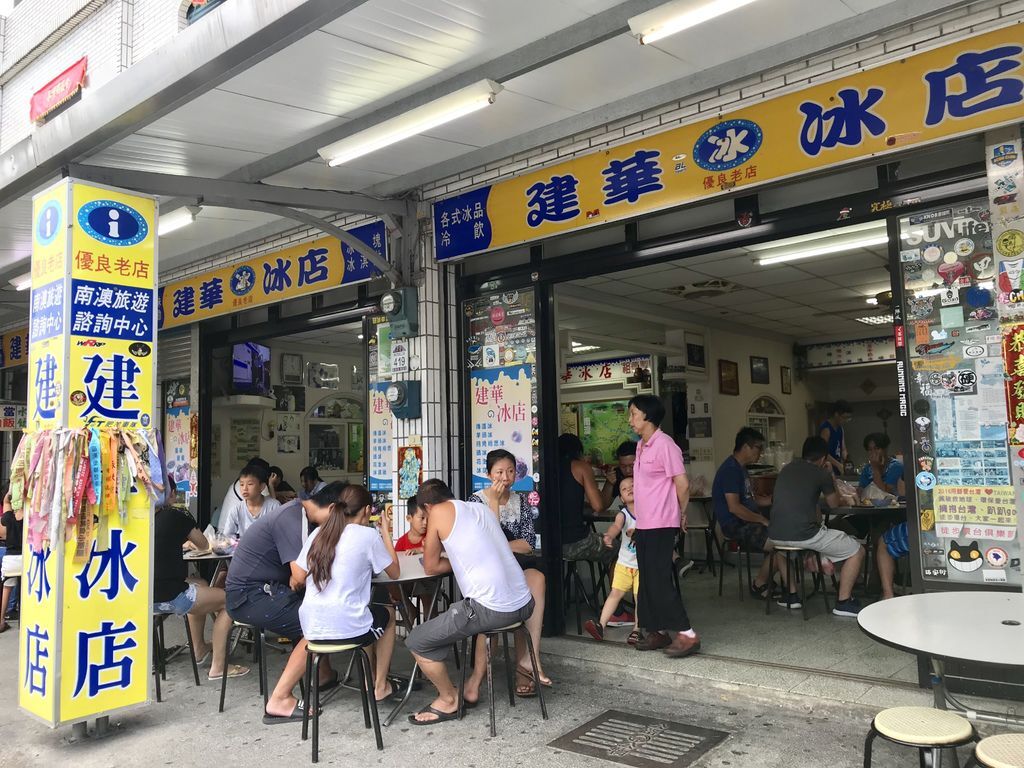 宜蘭美食-南澳建華冰店-來宜蘭必吃的百年冰店【丁小羽旅遊篇】