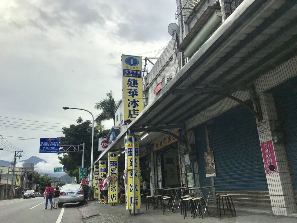 宜蘭美食-南澳建華冰店-來宜蘭必吃的百年冰店【丁小羽旅遊篇】