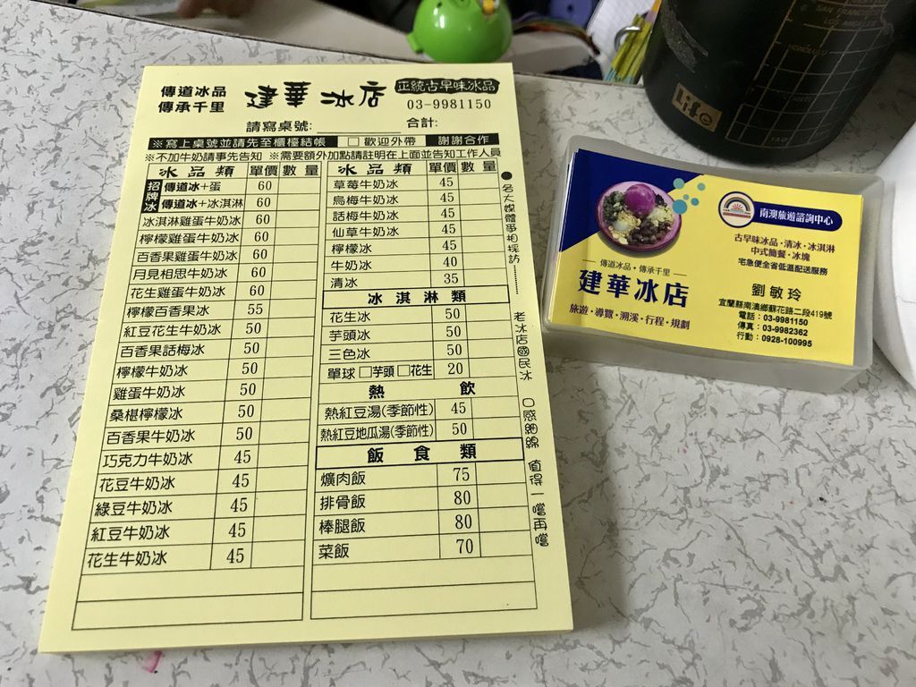 宜蘭美食-南澳建華冰店-來宜蘭必吃的百年冰店【丁小羽旅遊篇】