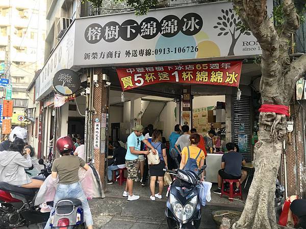 中壢美食-榕樹下綿綿冰!中壢火車站必吃的60年冰品店! 中壢美食-榕樹下綿綿冰!中壢火車站必吃的60年冰品店!