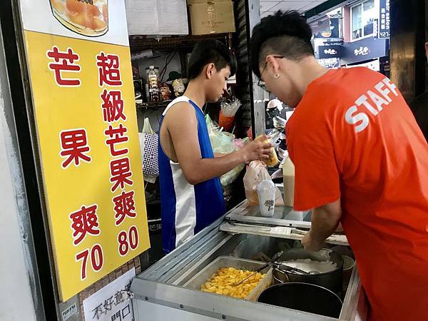 中壢美食-榕樹下綿綿冰!中壢火車站必吃的60年冰品店!