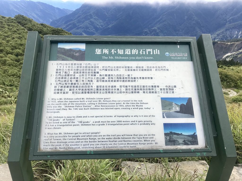 台灣百岳登山-合歡群峰中最簡單的入門百岳-石門山【丁小羽登山篇】 台灣百岳登山-合歡群峰中最簡單的入門百岳-石門山【丁小羽登山篇】