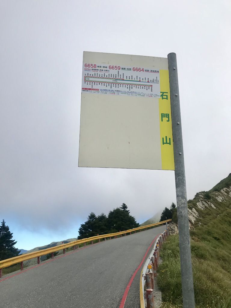 台灣百岳登山-合歡群峰中最簡單的入門百岳-石門山【丁小羽登山篇】 台灣百岳登山-合歡群峰中最簡單的入門百岳-石門山【丁小羽登山篇】