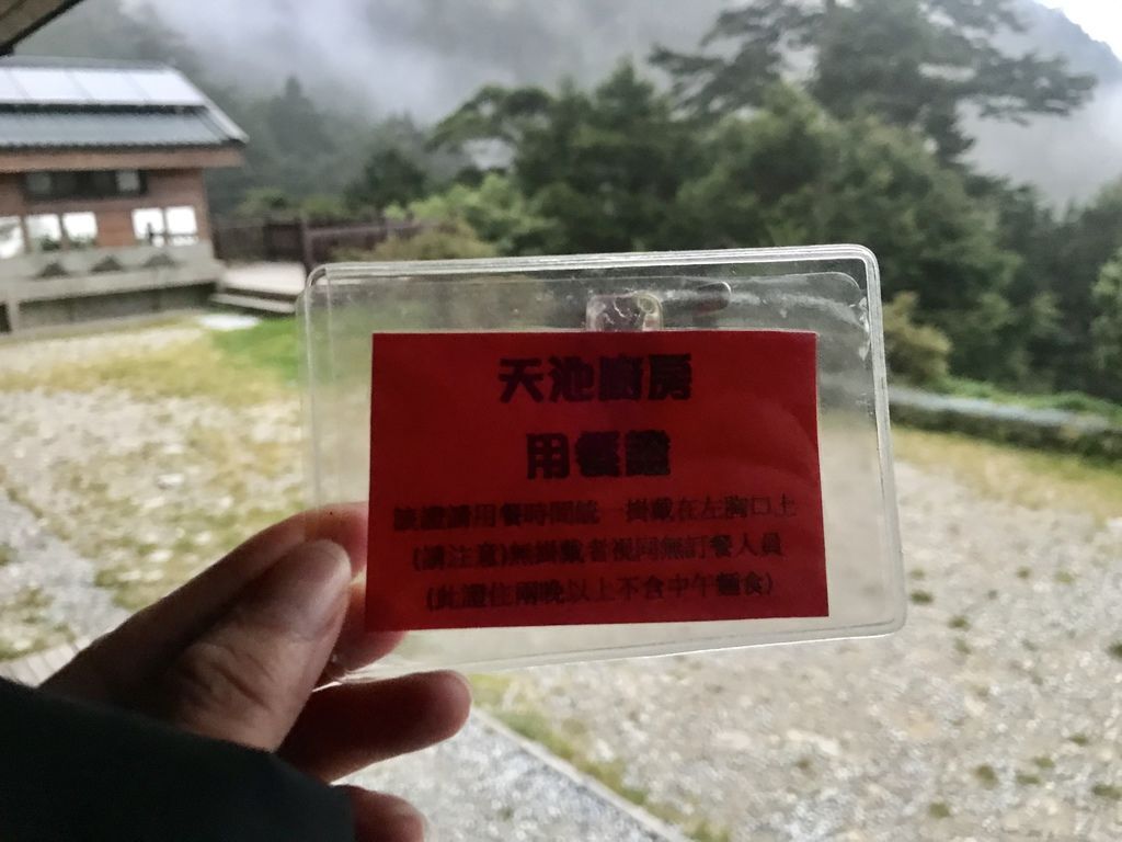 台灣百岳最豪華山屋-天池山莊！五星級的日式建築