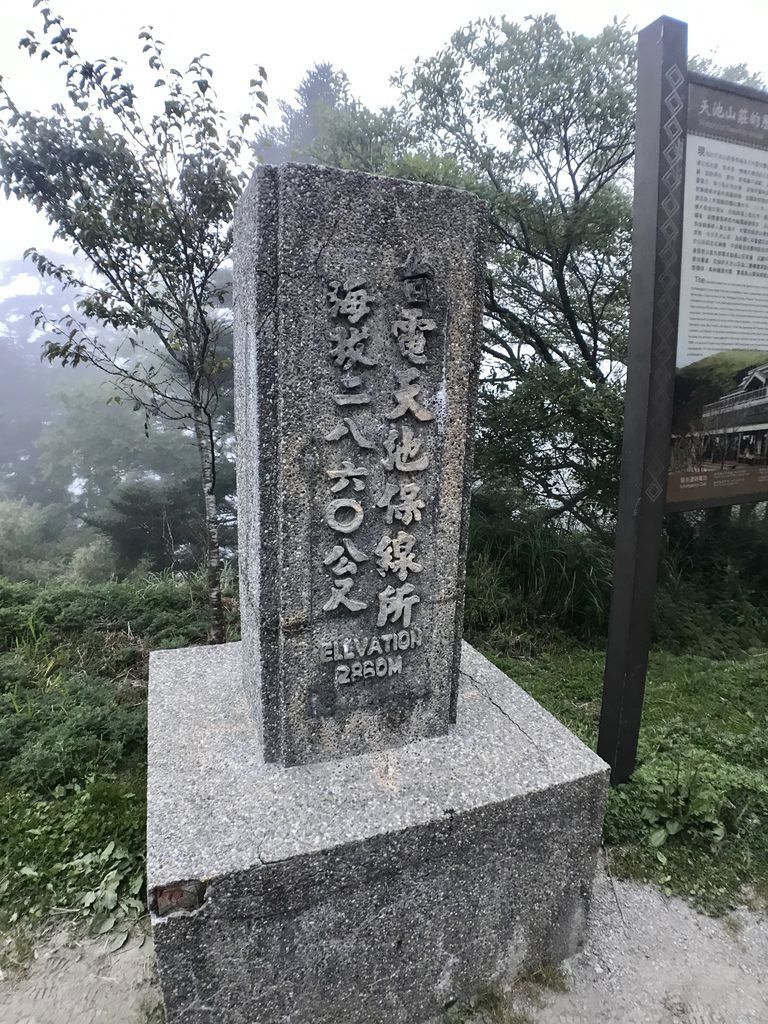 台灣百岳最豪華山屋-天池山莊！五星級的日式建築