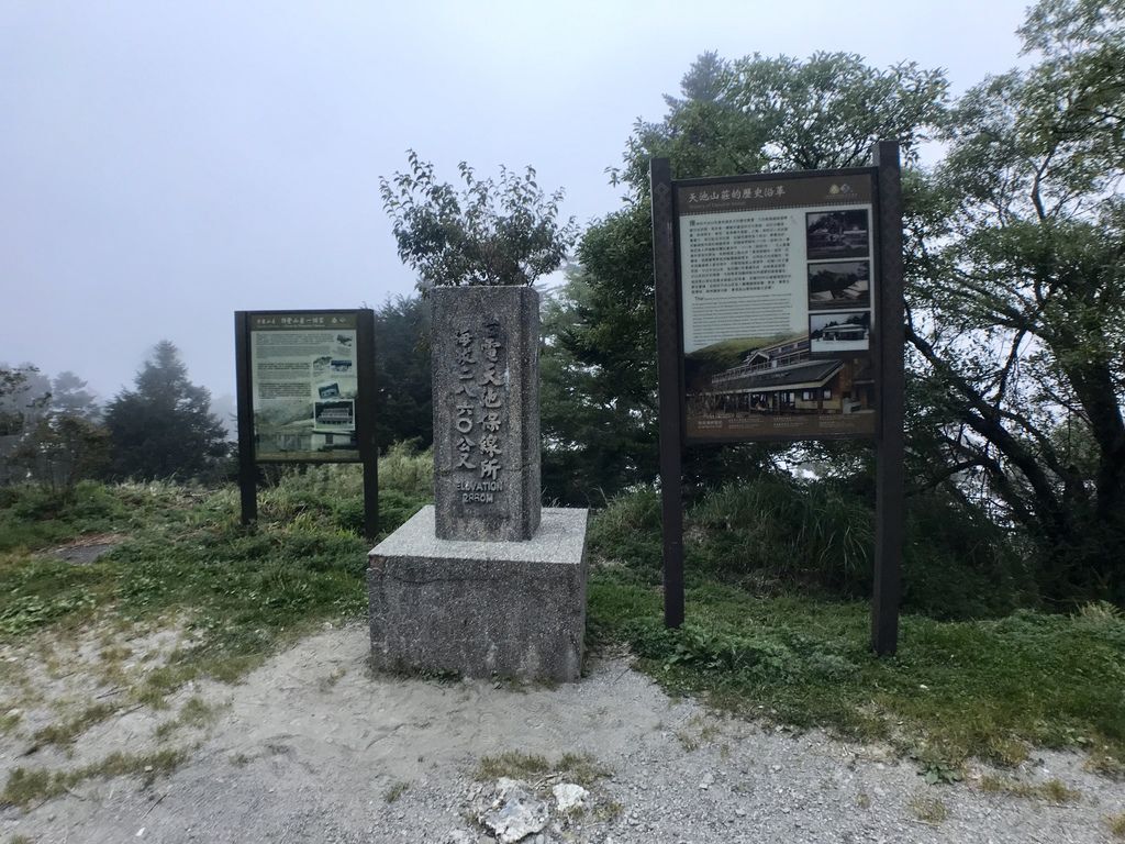 台灣百岳最豪華山屋-天池山莊！五星級的日式建築