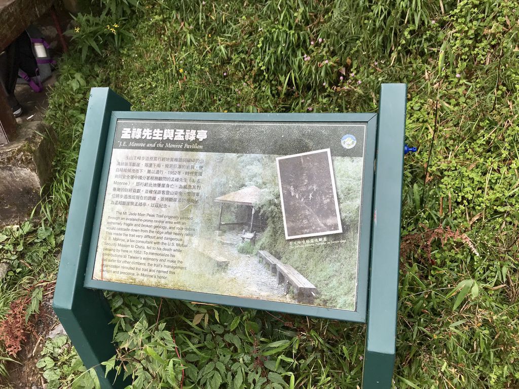 台灣百岳-台灣第一高峰-探訪玉山主峰!欣賞玉山的美【丁小羽登山篇】 台灣百岳-台灣第一高峰-探訪玉山主峰!欣賞玉山的美【丁小羽登山篇】