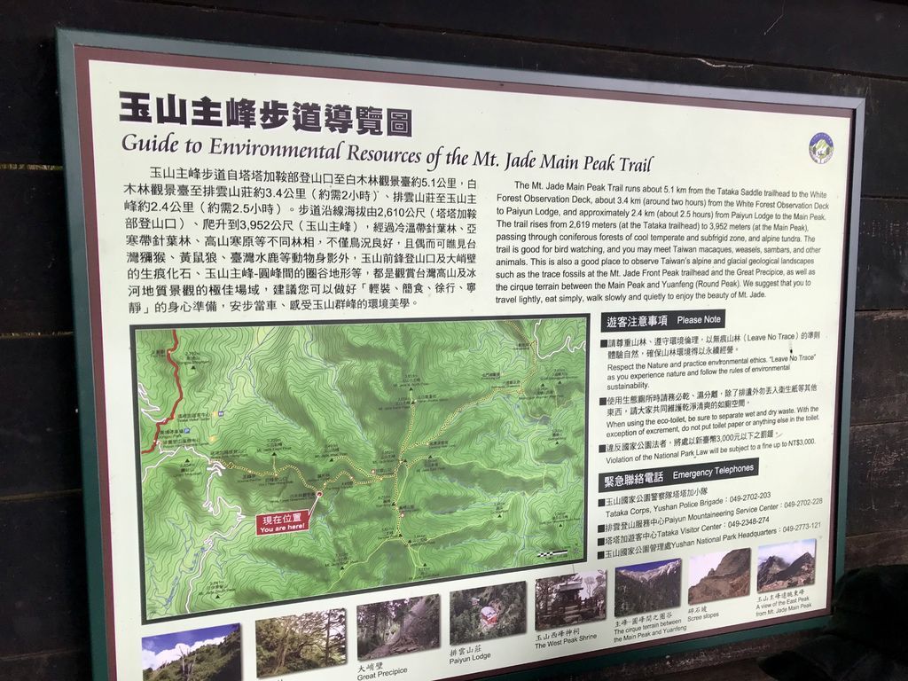 台灣百岳-台灣第一高峰-探訪玉山主峰！欣賞玉山的美【丁小羽登山篇】