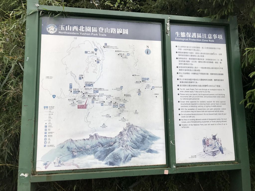 台灣百岳-台灣第一高峰-登上玉山主峰看日出以及如何克服高山症