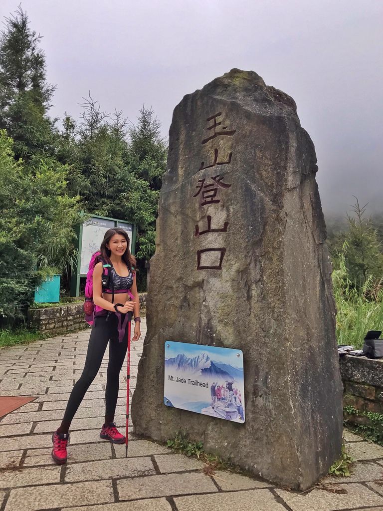 台灣百岳-台灣第一高峰-探訪玉山主峰!欣賞玉山的美【丁小羽登山篇】 台灣百岳-台灣第一高峰-探訪玉山主峰!欣賞玉山的美【丁小羽登山篇】