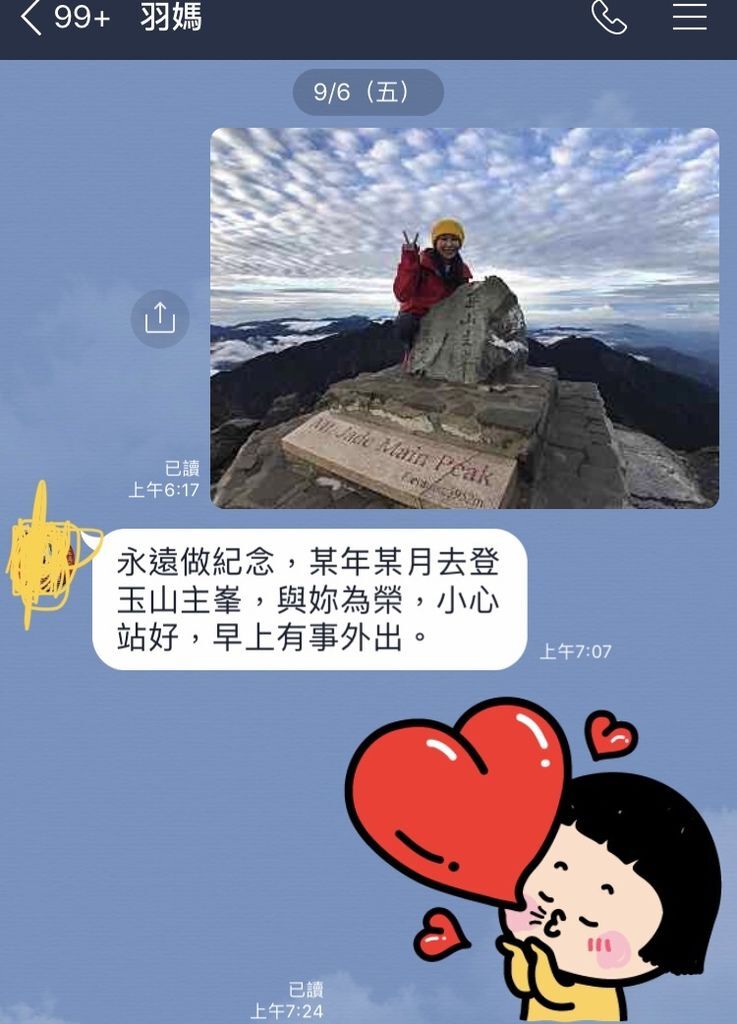 台灣百岳-台灣第一高峰-登上玉山主峰看日出以及如何克服高山症