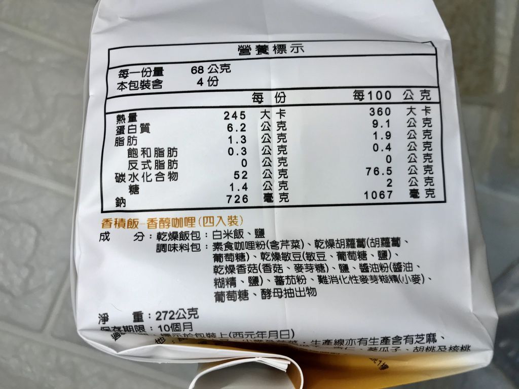 登山配備推薦-素食乾燥飯首選-淨斯香積飯，登山必吃的素食料理