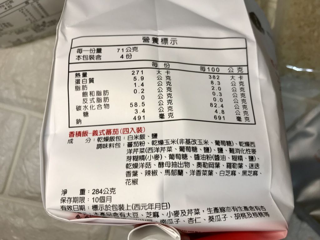 登山配備推薦-素食乾燥飯首選-淨斯香積飯，登山必吃的素食料理