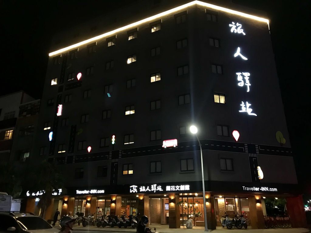 台東飯店推薦-鐵花文創二館的旅人驛站，是你台東住宿的首選