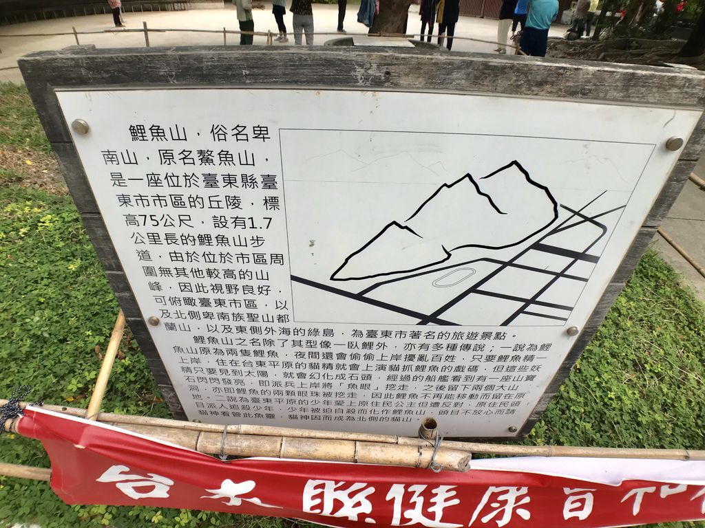 台東景點-在台東鯉魚山逛市集，體驗最接地氣的台東人情味