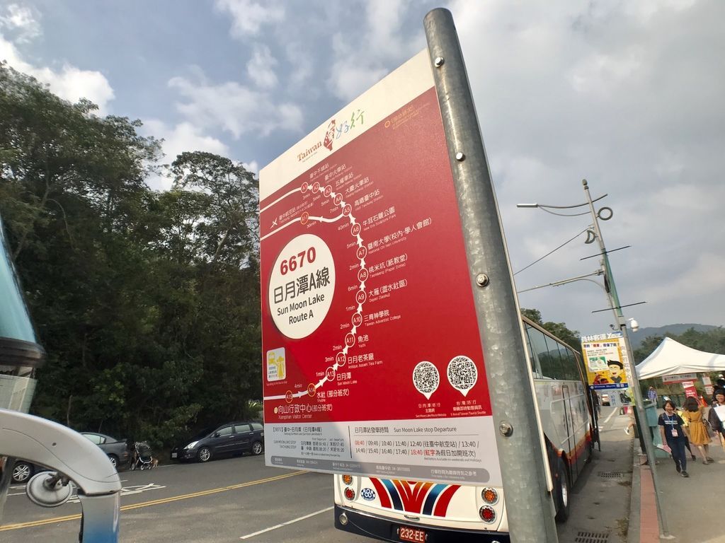 南投景點-向山遊客中心,日月潭景點必去的地方!遠望日月潭的美麗景色 南投景點-向山遊客中心,日月潭景點必去的地方!遠望日月潭的美麗景色