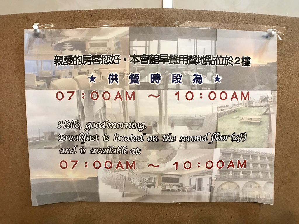 花蓮飯店推薦-七星潭住宿首選-七星潭面海第一排的迎星會館 花蓮飯店推薦-七星潭住宿首選-七星潭面海第一排的迎星會館