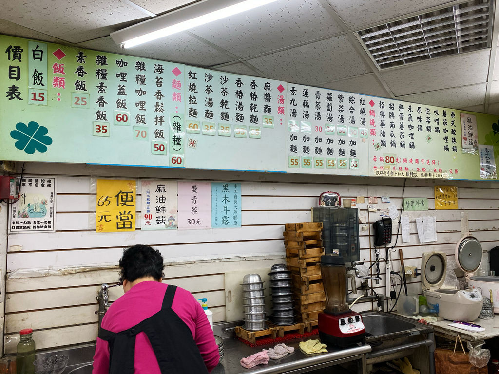 養身、健康、清爽又平價的三重素食餐廳-健康素食