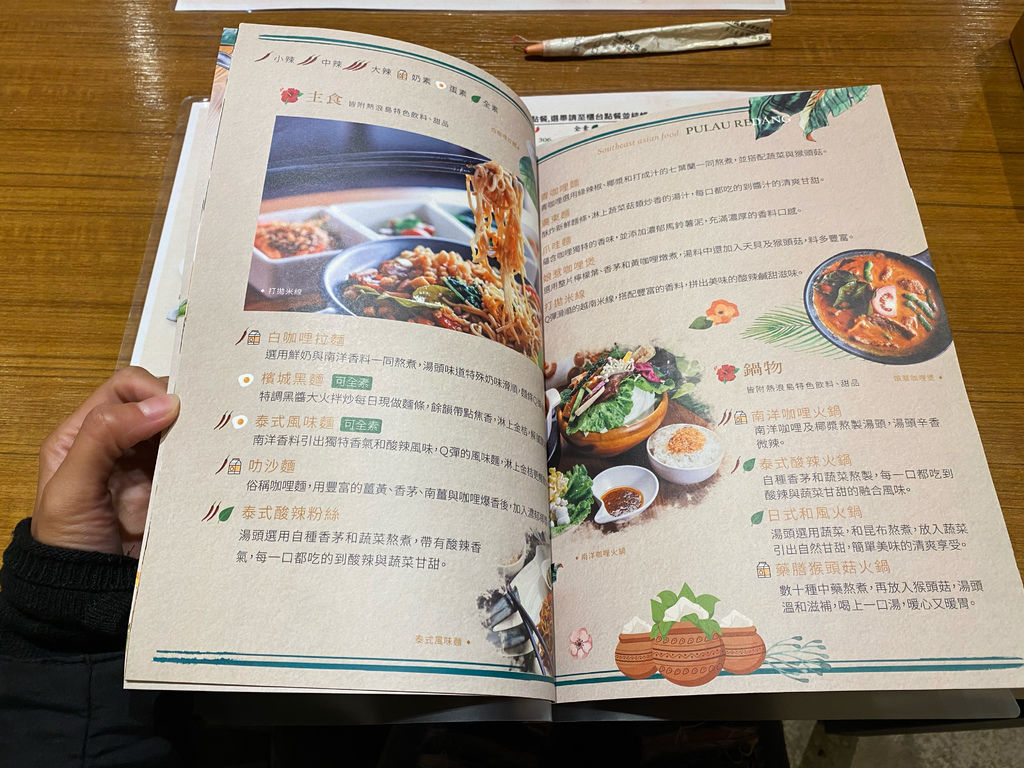 中壢素食餐廳-熱浪島南洋蔬食茶堂(中壢店)，給你好吃的蔬食料理