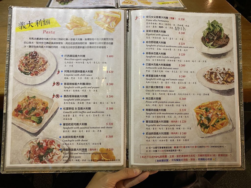 北投美食-阿馬非Coffee蔬食餐廳,給你經典的義式素食料理 北投美食-阿馬非Coffee蔬食餐廳,給你經典的義式素食料理