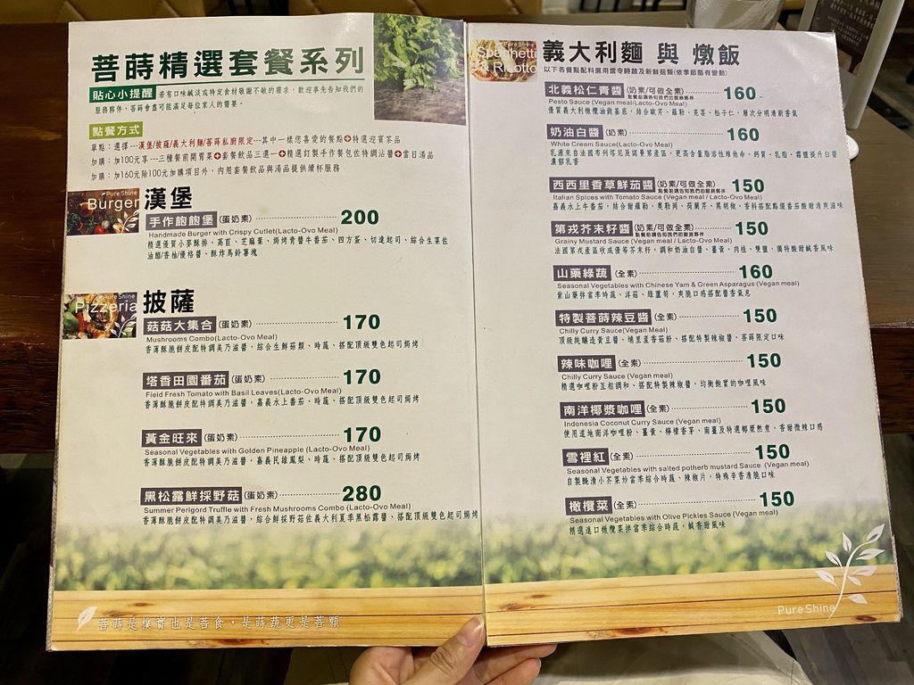 台中素食餐廳-菩蒔蔬願手作蔬食料理,給你健康每一餐 台中素食餐廳-菩蒔蔬願手作蔬食料理,給你健康每一餐