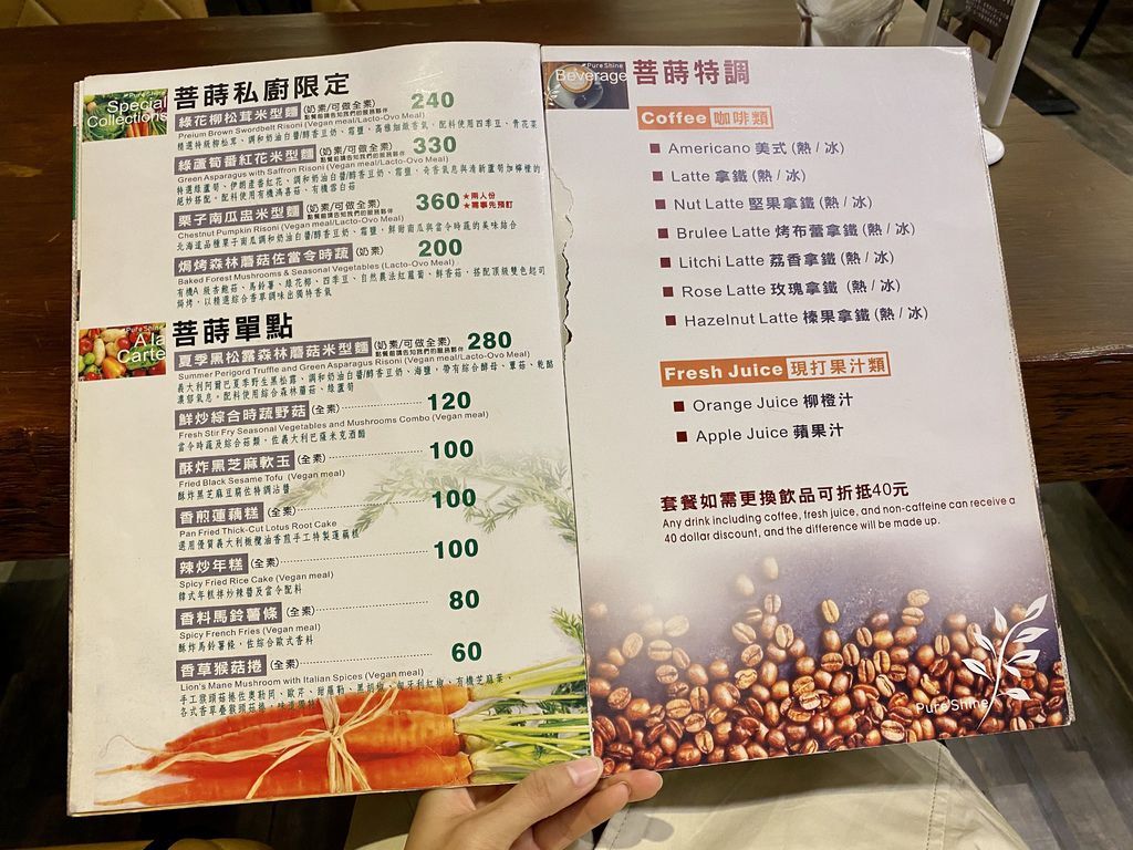 台中素食餐廳-菩蒔蔬願手作蔬食料理,給你健康每一餐 台中素食餐廳-菩蒔蔬願手作蔬食料理,給你健康每一餐