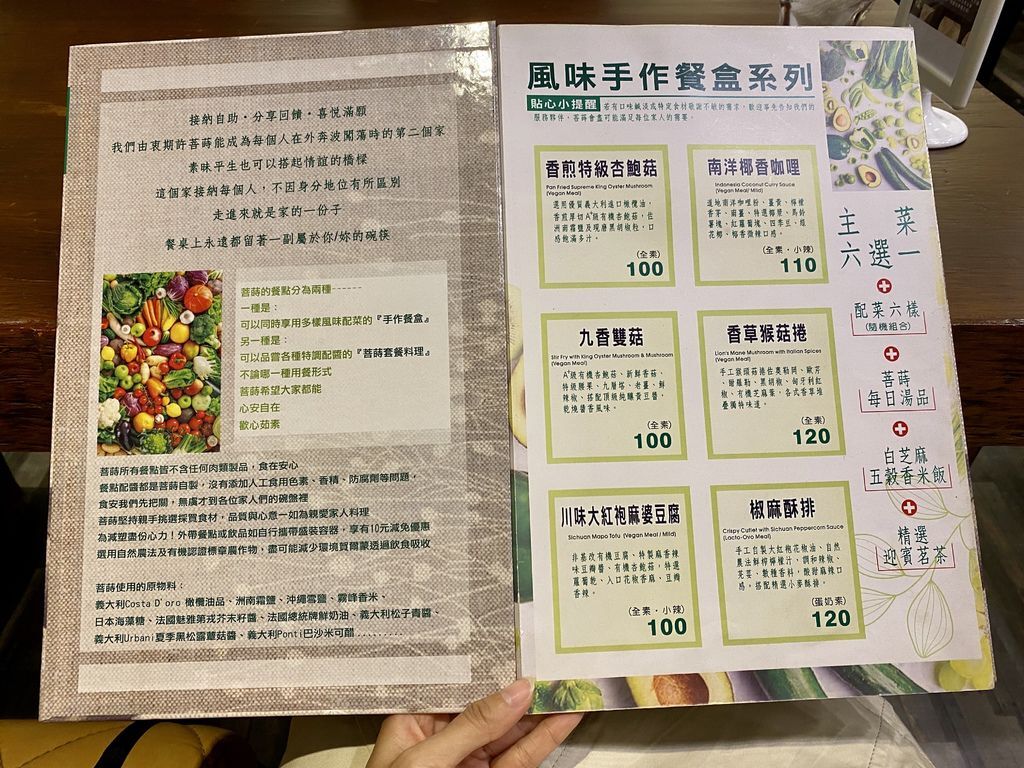 台中素食餐廳-菩蒔蔬願手作蔬食料理,給你健康每一餐 台中素食餐廳-菩蒔蔬願手作蔬食料理,給你健康每一餐